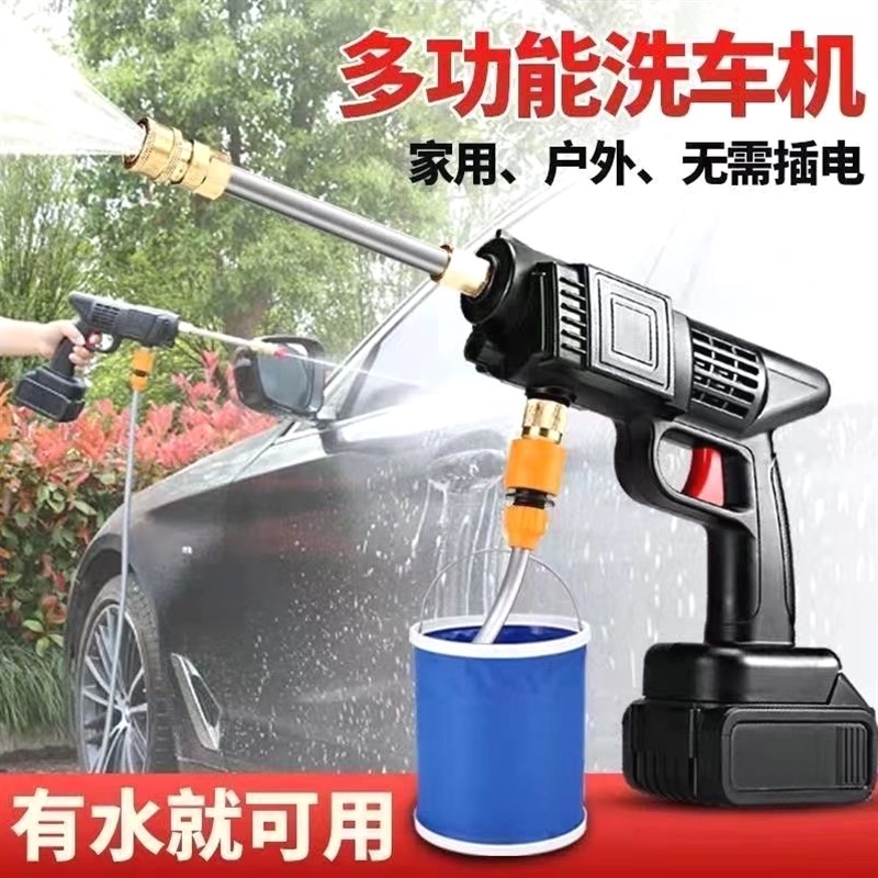 德国进口日本无线洗车机高压水枪家用便携式多功能锂电清洗机工具