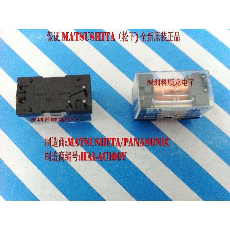 HA1-AC100V HA1-100VAC 3A 全新原装正品继电器
