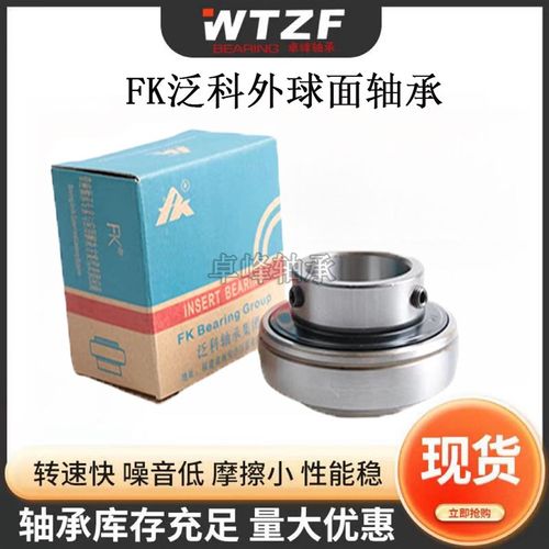 泛科FK外球面轴承UC201 202 203 204 205 206 207 208 209 210