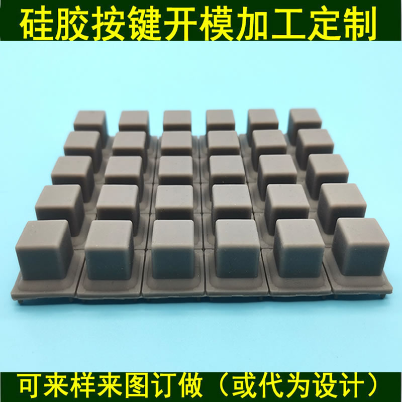 硅胶按键帽 橡胶按键帽 轻触按键帽 仪器按键帽 LED按键帽 导电帽
