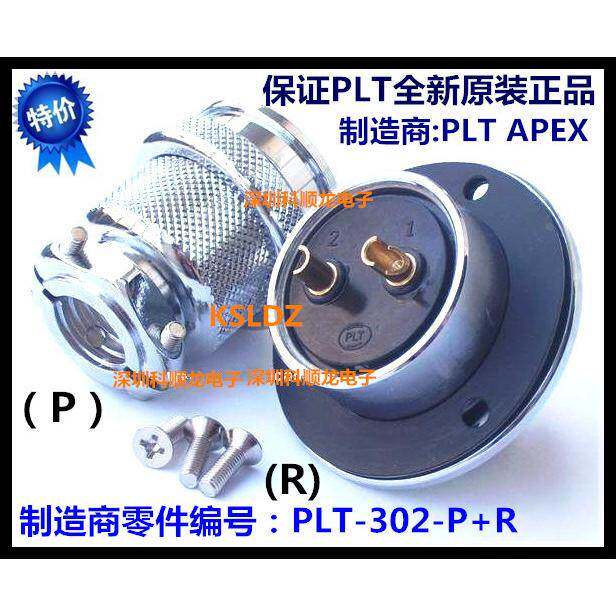 PLT APEX PLT-305-P+R 5芯 航空插头插座连接器 錩钢全新原装正品