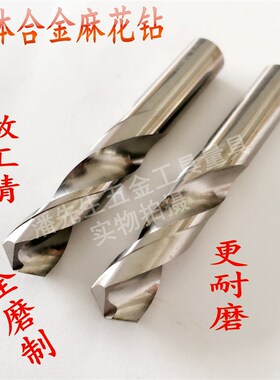 永伟整体硬质合金钻头钨钢直柄麻花钻10mm-20mm合金直柄麻花钻