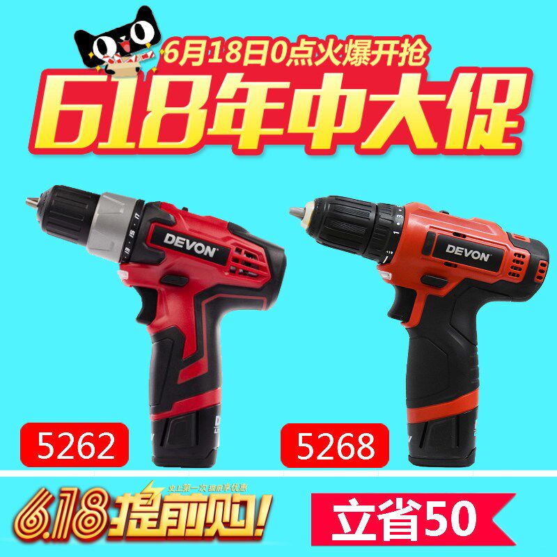 大有12V锂电池5120充电器锂电钻手钻充电钻电动螺丝刀5262/5268