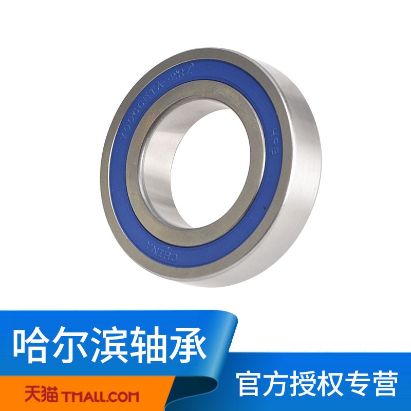 哈尔滨轴承 长城7006 CDTA-2RZ/HQ1P4角接触陶瓷球防尘30*55*13