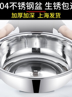 不锈钢盆304食品级加厚大号 特大家用厨房和面洗菜脸盆洗衣大盆子