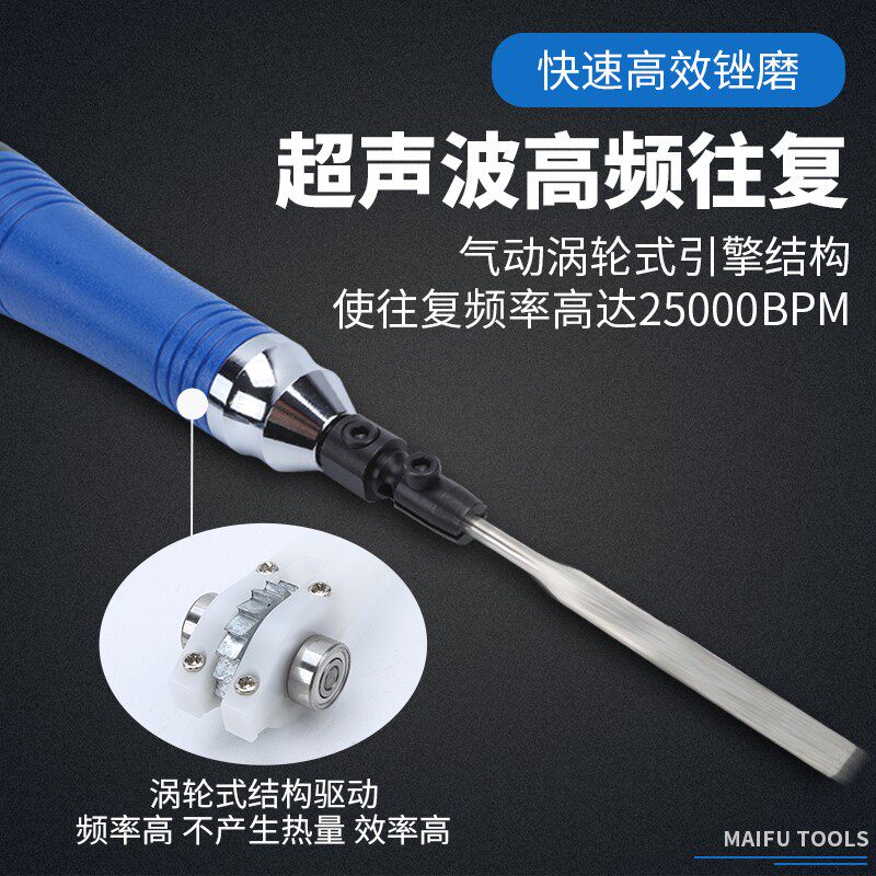 麦福气动锉刀往复式锉刀超声波模具抛光机打磨机工业级修复锉气挫