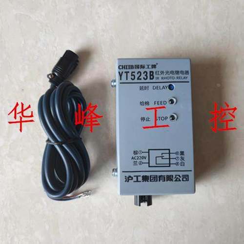 沪工集团 YT523B 红外光电继电器太仓型清花开关棉层高检测开关