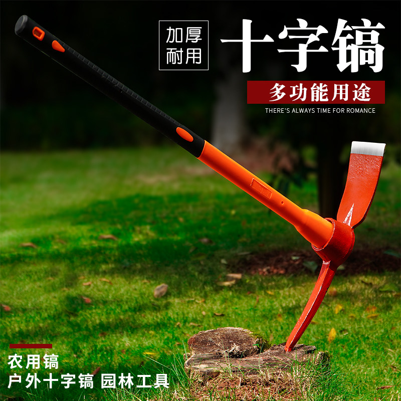 大号加厚洋镐锄头十字镐锄多功能开荒尖锄挖树根劈柴镐斧尖镐农用