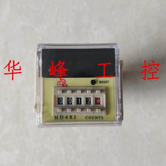 上海佰乐 DH48J/HD48J/HD48J带记忆 电子预置数计数器 AC220V 24V