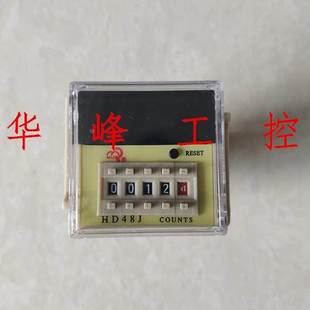 DH48J AC220V HD48J 电子预置数计数器 24V HD48J带记忆 上海佰乐