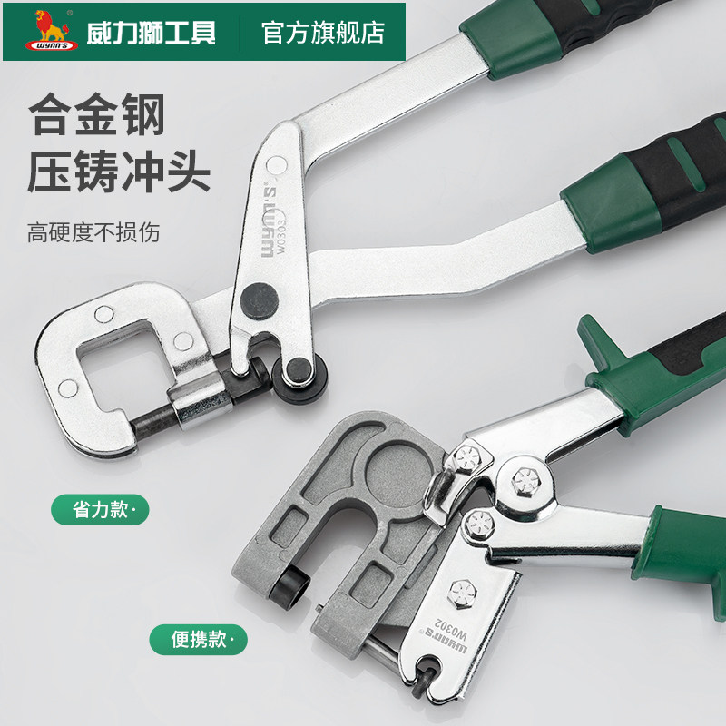 威力狮轻钢龙骨钳免铆钉夹钳单手青钢吊顶专用工具打眼钳打孔器