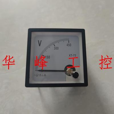 上海协泰 XT-72 450V 交流电压表 72X72 开孔68*68mm