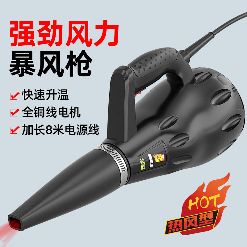 高温吹雪鼓风机强力工业石材吹风机石材加热烘干枪吹水吹干热风枪