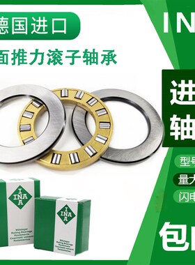 进口INA 轴承K WS GS 81208 81209 81210 81211 81212-TV-TN-M