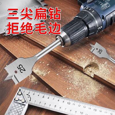 三尖木工扁钻头抽屉门锁开孔器木板扩孔器六角柄定位平钻钻头套装