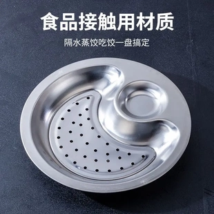 不锈钢饺子盘带醋碟沥水分格家用水饺专用创意大号沥水水饺盘子