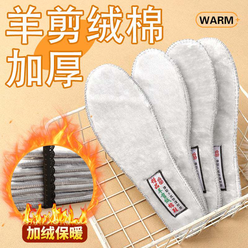 特大码46码47码48码50码鞋垫加绒加厚保暖鞋垫冬季冬天男士毛鞋垫