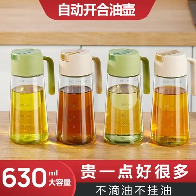玻璃油壶自动开合不挂油防漏家用食品级厨房瓶子酱油醋油壶瓶