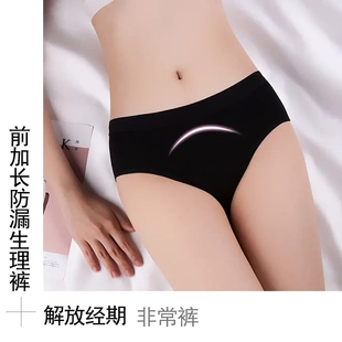 生理期内裤女大码中腰月经裤防漏例假姨妈期专用内裤内衣9078