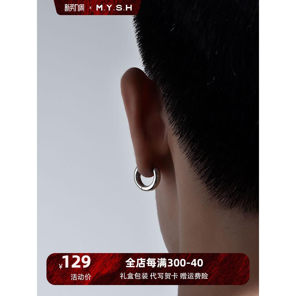 MYSH 纯银加粗素圈耳环圆环耳圈男士单只耳钉耳扣潮流高级感痞帅