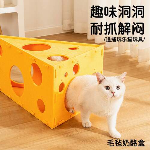 毛毡奶酪猫窝四季通用猫咪窝四季屋猫房子新型猫窝猫抓板窝可拆卸