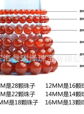 天然7a级红玛瑙手链女 玛瑙圆珠手串男 本命年情侣中国红手链