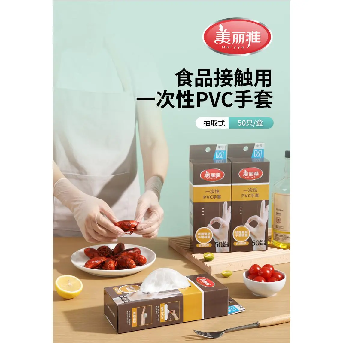 【】一次性透明pv手套橡胶防护食品厨房餐饮家用50只百货