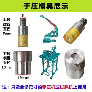 带钻铆钉模具五金工具手压机钉扣机手动管钻模具 水钻空心管钻