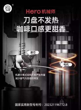 Hero机械师电动磨豆机意式手冲咖啡豆自动磨粉机商家用咖啡研磨机