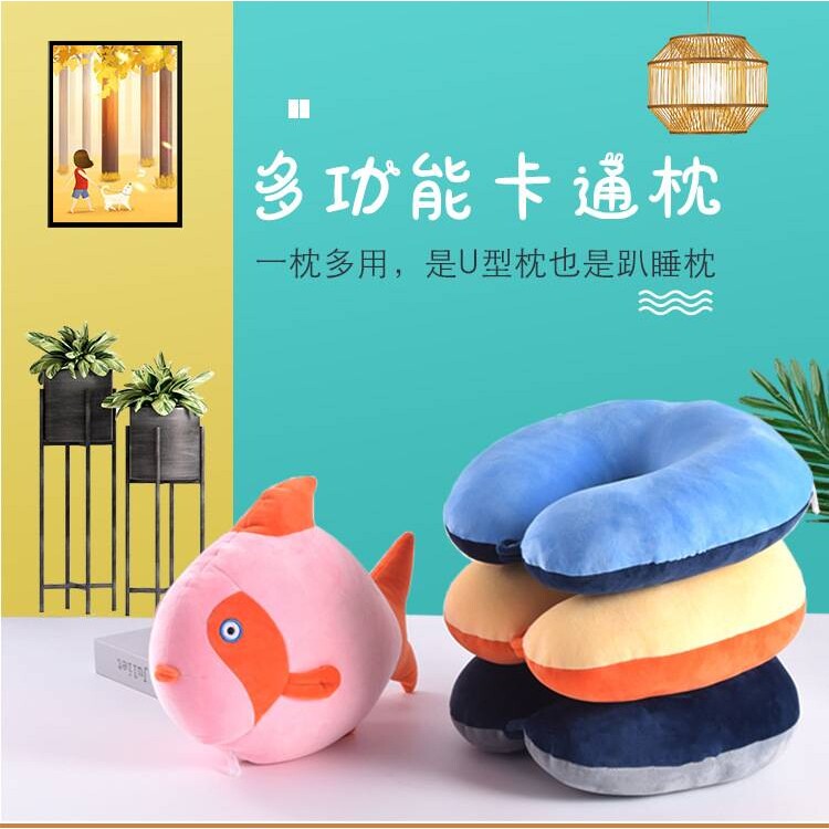 可变形u型枕抱枕二合一两用泡沫粒子可爱多功能颈枕可加logo侧睡