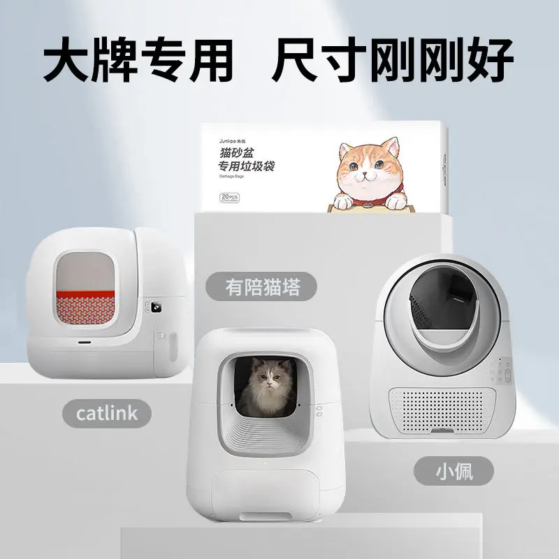 猫砂袋加厚猫砂盆垃圾袋塑料袋自动收口宠物拾便袋清洁袋猫咪用品