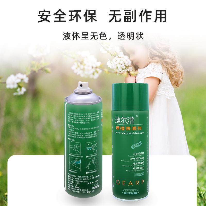 迪尔潽焊接防溅剂防飞溅剂自喷气保焊SDP-DGY油性,电子元器件市场,电机/马达,淘宝优惠券,粉丝福利购,淘宝优惠卷
