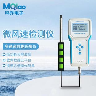 微风速测仪 手持风量风速仪高精度管道测风仪微风测定仪热敏式