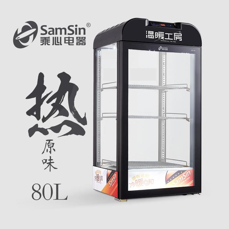 乘心电器80黑台式保温箱热饮机展示柜商用蛋挞恒温立式饮料加热柜