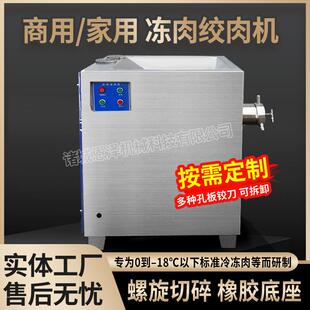 搅碎机 鸡架工业绞肉机冻鸡架生骨肉大型绞肉设备厂家立式