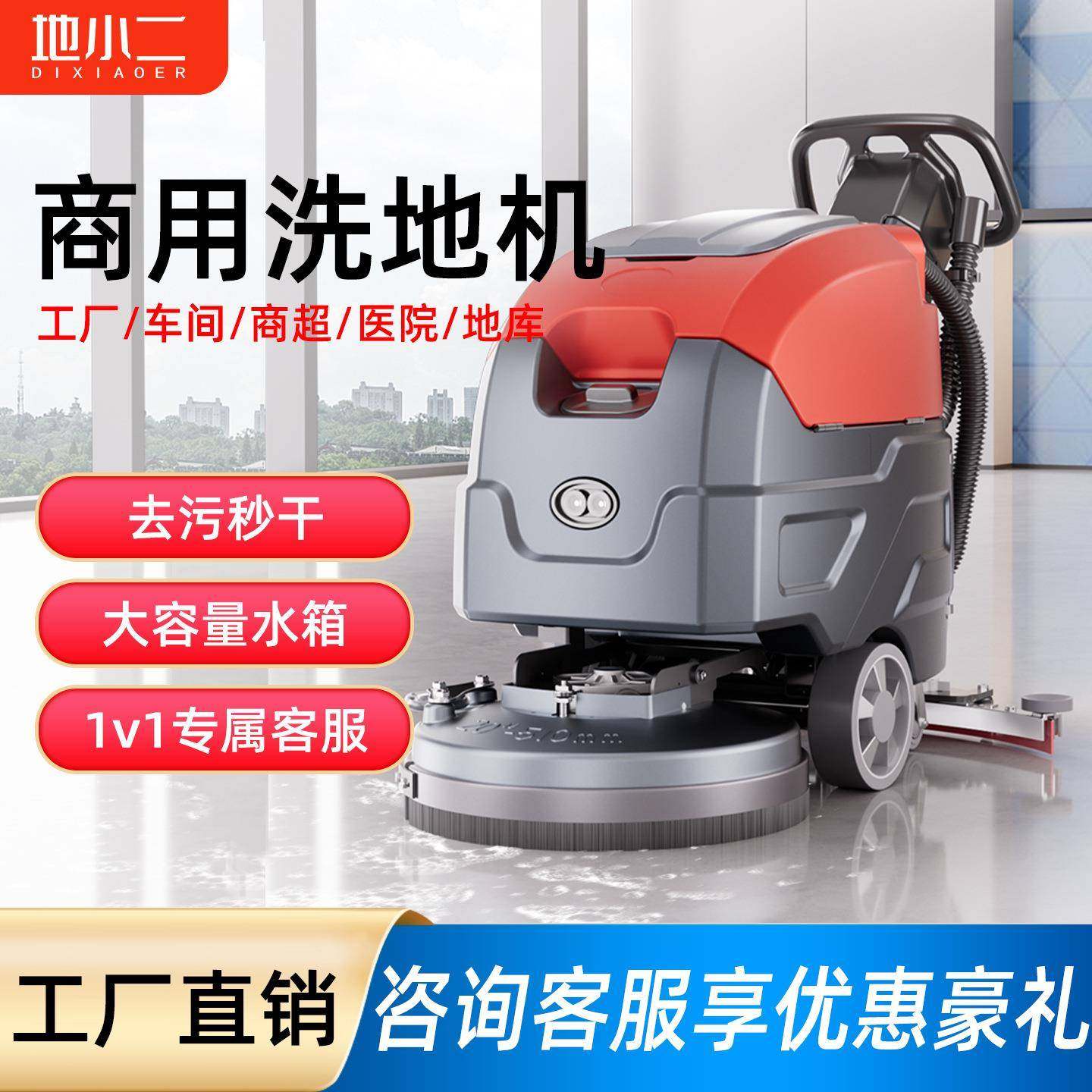 G3手推式洗地机工厂车间商用物业车库洗拖吸一体工业扫地机,清洗/食品/商业设备,其他食品加工设备,淘宝优惠券,粉丝福利购,淘宝优惠卷
