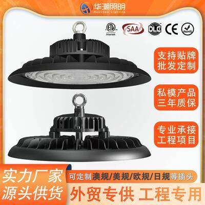外贸ufo工矿灯工业工程照明100W150W200W240Wled飞碟灯高亮度LED