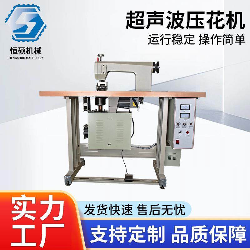 超声波压花机全自动超声波压花裁边机无纺布封边花边机蕾丝缝纫机,五金/工具,其他机械五金,淘宝优惠券,粉丝福利购,淘宝优惠卷