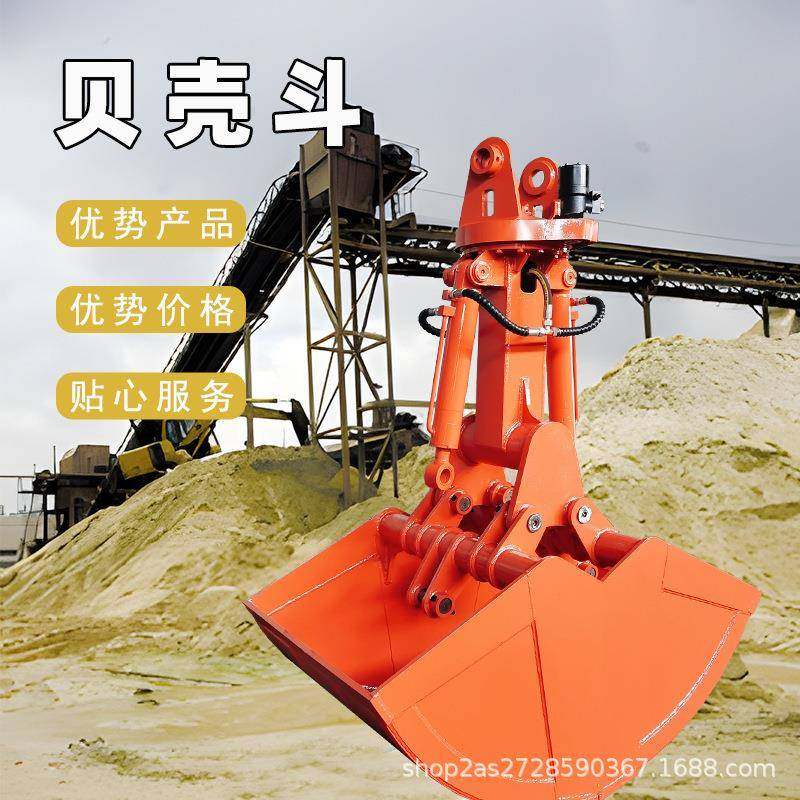 挖机旋转贝型斗煤矿装煤码头卸沙河道清淤双瓣抓斗防漏双开抓斗