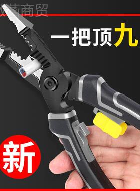 多功能六合电工钳尖嘴剥线神BVQ器用钳钢丝压一线专钳剥线钳扒皮