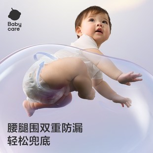babycare皇室pro裸感纸尿裤拉拉裤尿不湿试用装3片尺码任选
