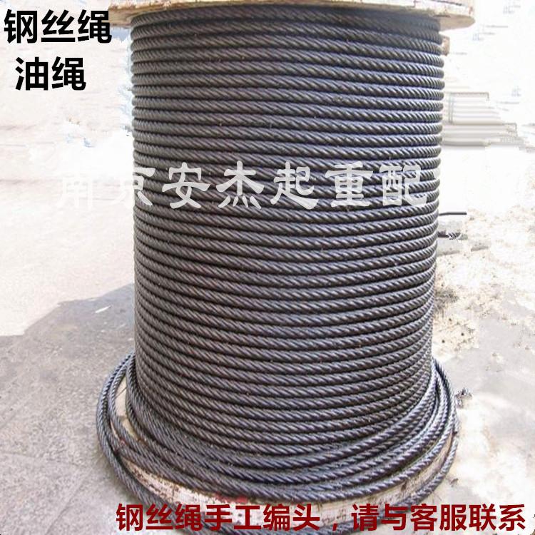 钢丝绳 电动葫芦钢丝绳 油丝绳1T2T3T5T10T吨电葫芦钢丝绳 吊绳