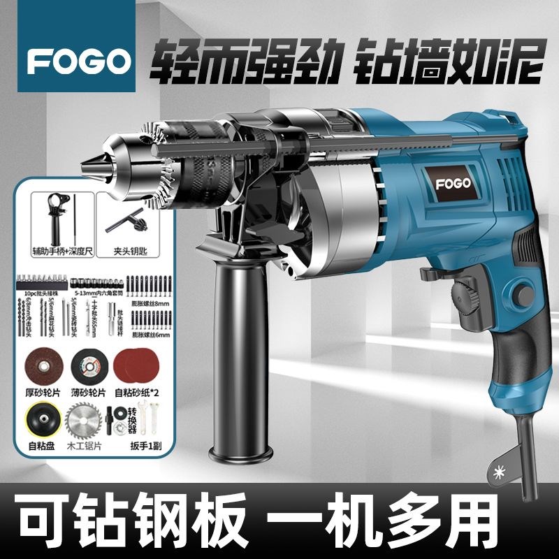 手电转家用电锤多功能冲击电钻电动工具螺丝刀220V小型手枪钻