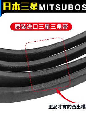 MITSUBOSHI三角带 SPZ1600/3V630/1612/1637/1662 进口正品