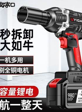 无电动扳手锂电充电扳手大扭VTI力冲击汽筒车脚手架刷工木子工套
