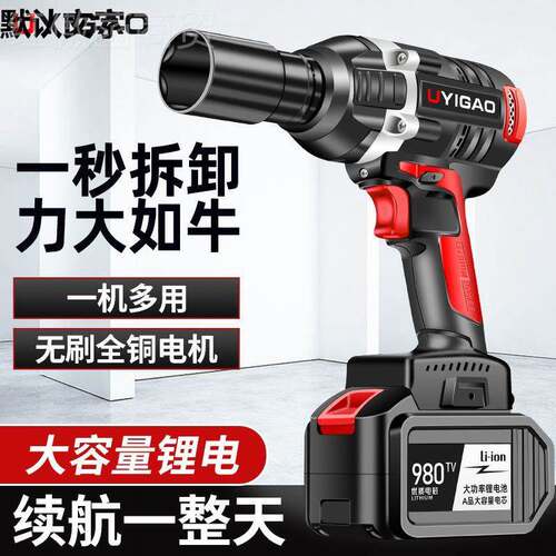 无电动扳手锂电充电扳手大扭VTI力冲击汽筒车脚手架刷工木子工套