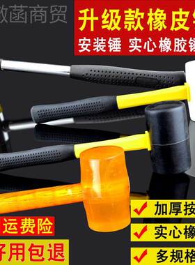 k地透明橡皮锤 头橡胶锤 t塑料榔大小木柄香槟76265锤板瓷砖装修