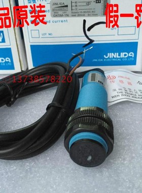 JINLIDA金利达M18感应光电开关GK5M1N三线常开1036VDC