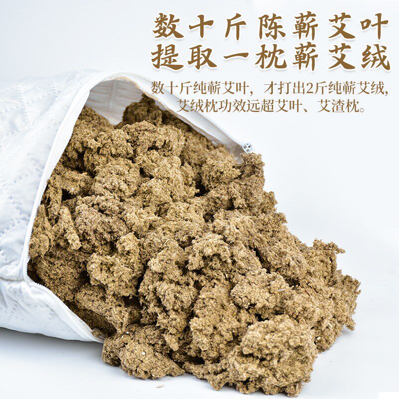 纯艾绒枕头助眠颈椎枕儿童成人失眠安神助睡眠艾草枕护颈枕艾灸枕
