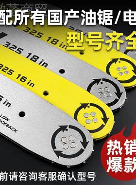 油导板钛合UNB金16寸锯寸18德20寸汽油锯伐木锯国进口家用电链锯